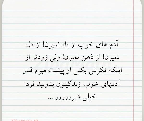 عکس های زیبا آدم