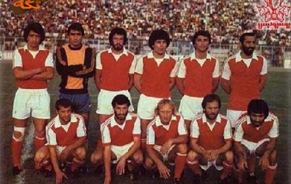 عکس قدیمی پرسپولیس