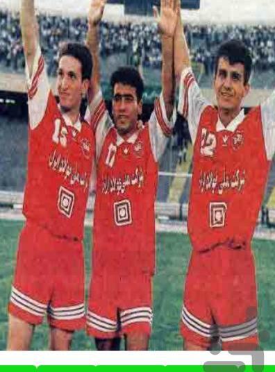 عکس قدیمی پرسپولیس