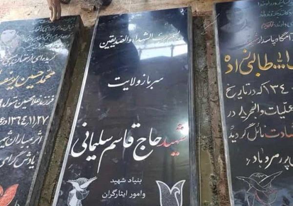 عکس عروس حاج قاسم سلیمانی