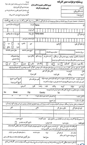 عکس واسه پاسپورت