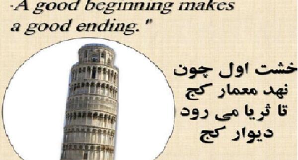 عکس ضرب المثل خارجی