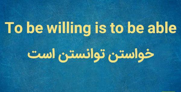 عکس ضرب المثل خارجی