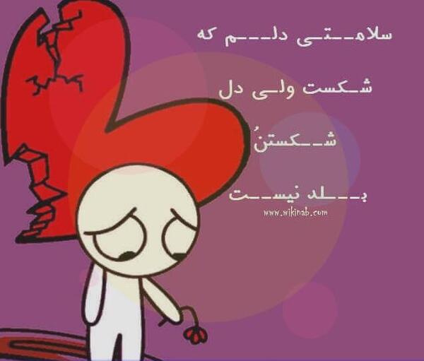 عکس دل شکسته هم خدایی