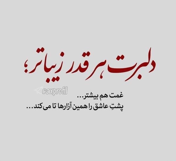 عکس دل شکسته هم خدایی