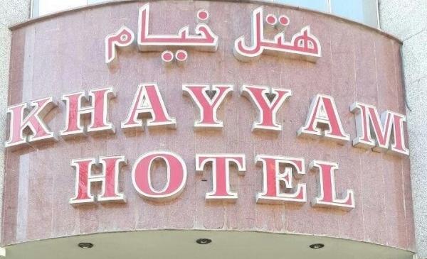 عکس هتل خیام مشهد