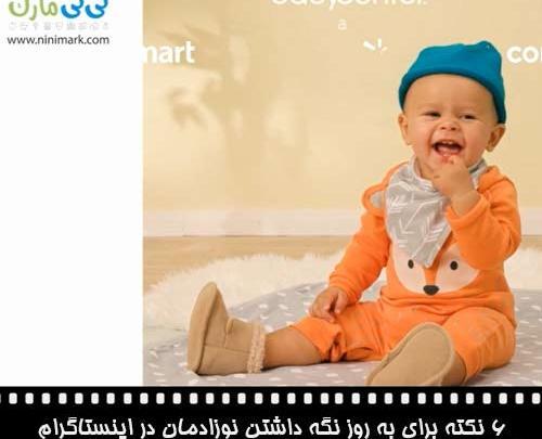 عکس نوزاد پسر اینستاگرام