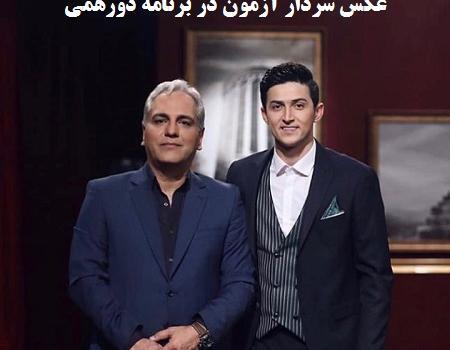 عکس نامزد قبلی سردار آزمون