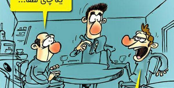 عکس کاریکاتور فامیلی