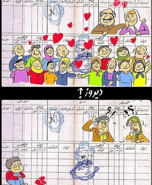 عکس کاریکاتور فامیلی