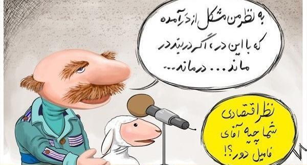عکس کاریکاتور فامیلی