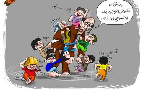 عکس کاریکاتور فامیلی