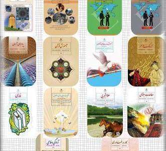 عکس کتاب نهم