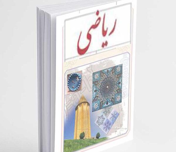 عکس کتاب نهم