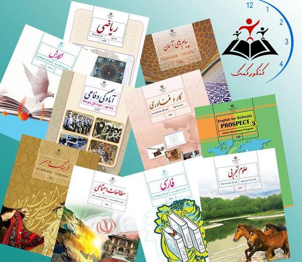 عکس کتاب نهم