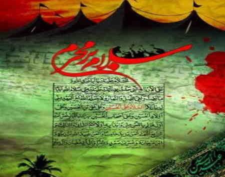 عکس گلچین محرم