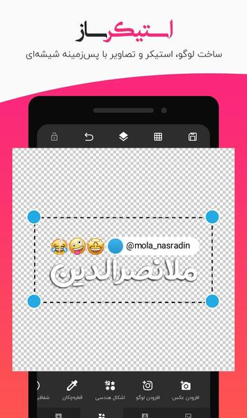 عکس چت نوشته ساز