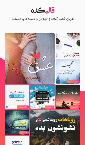 عکس چت نوشته ساز