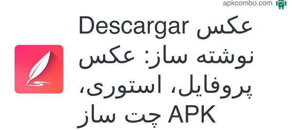 عکس چت نوشته ساز