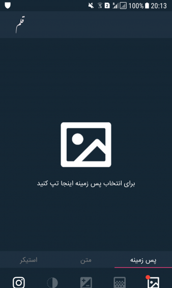 عکس چت نوشته ساز