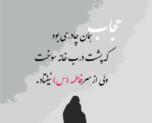 عکس دختر چادری ایام فاطمیه