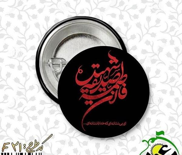 عکس دختر چادری ایام فاطمیه