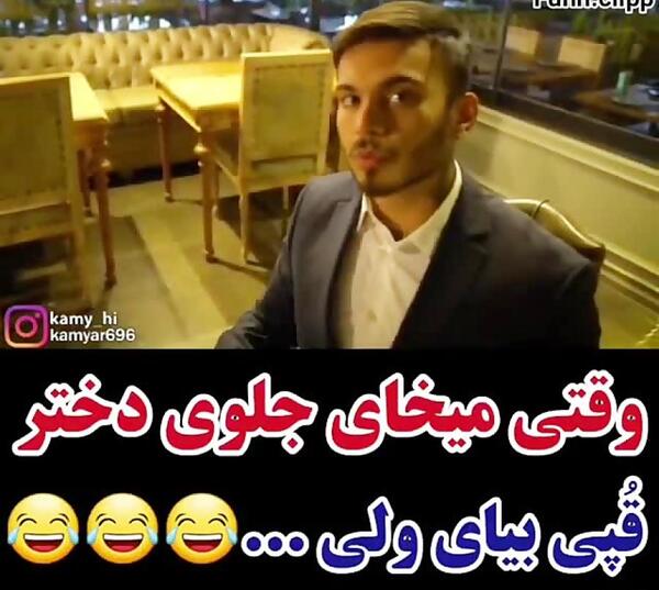 عکس وضعیت واتساپ طنز خنده دار