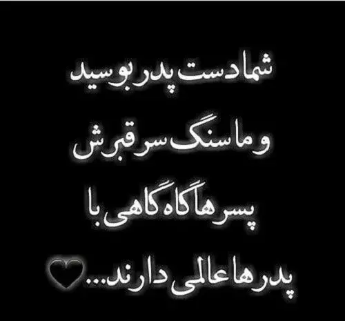 عکس نوشته فوت سالگرد پدر