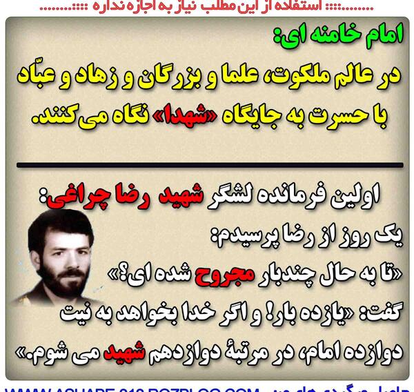 عکس شهید رضا چراغی
