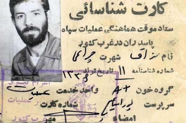 عکس شهید رضا چراغی