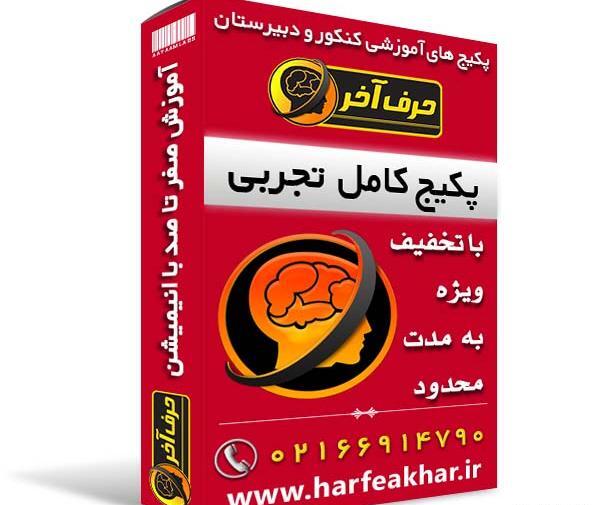 عکس دی وی دی حرف اخر