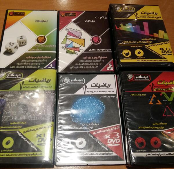 عکس دی وی دی حرف اخر