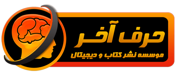 عکس دی وی دی حرف اخر
