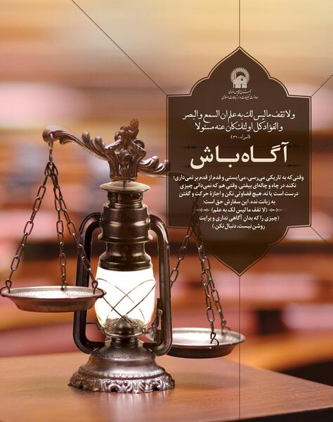 عکس قران و شمع