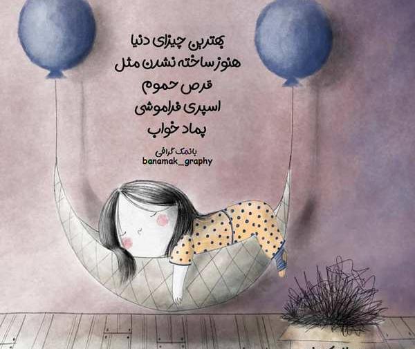 عکس قشنگ گرافی