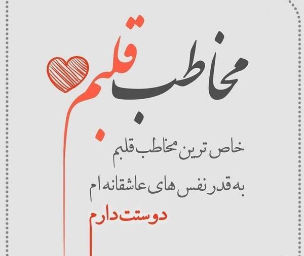 عکس نوشته عاشقانه دوستت دارم