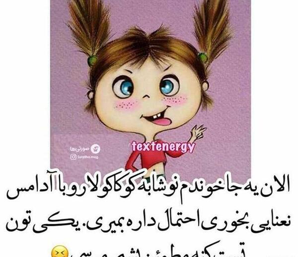 عکس کارتون طنز
