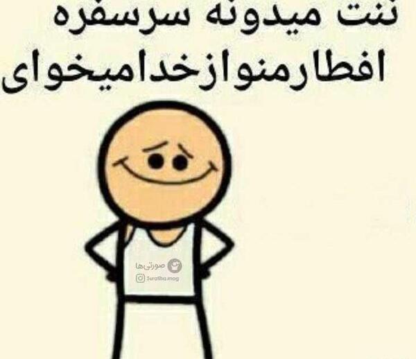 عکس کارتون طنز