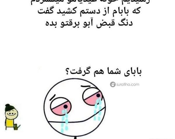 عکس کارتون طنز