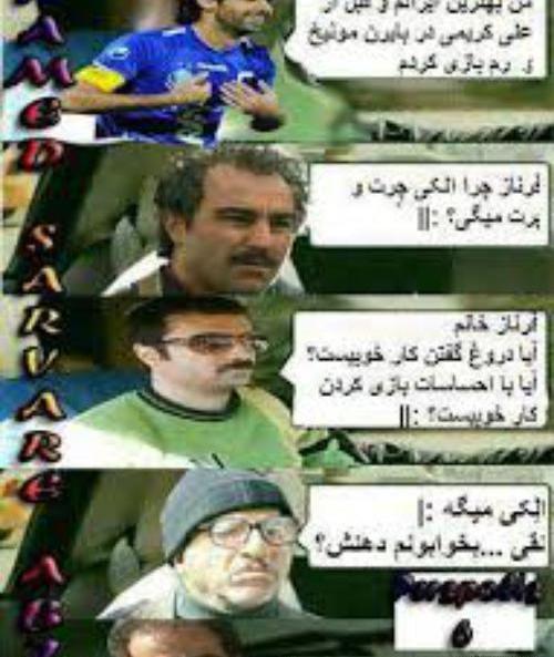 عکس طنز ضد پرسپولیس