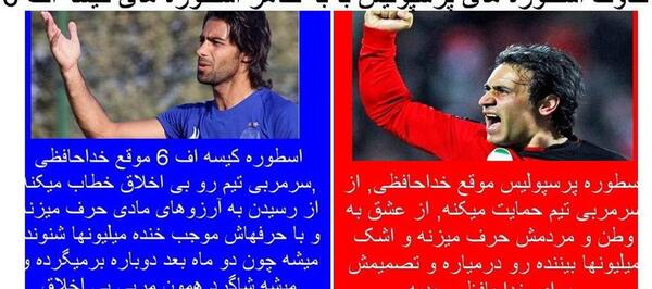 عکس طنز ضد پرسپولیس
