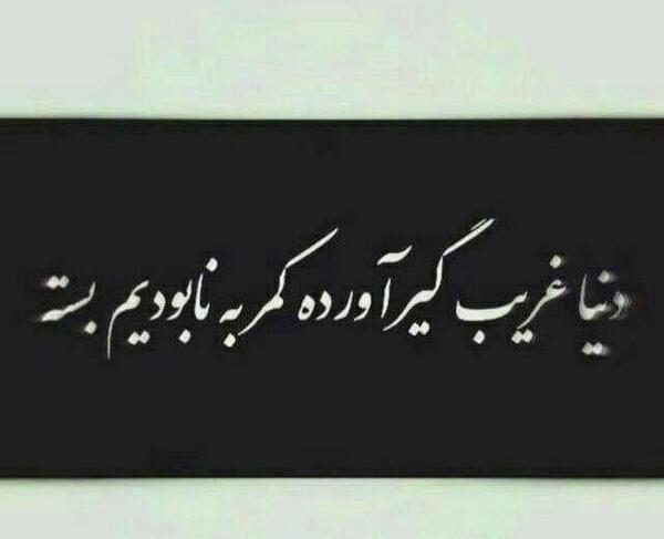 عکس دلتنگی غریبی