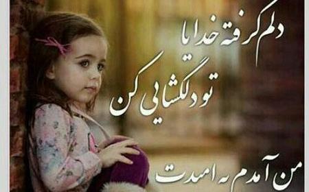 عکس دلتنگی غریبی