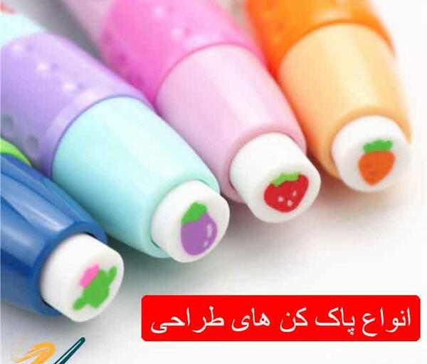 عکس پاک کن برقی