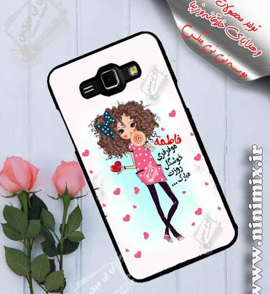 عکس صفحه گوشی فاطمه