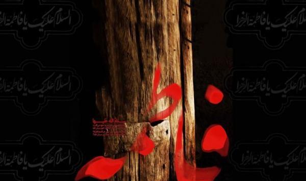 عکس صفحه گوشی فاطمه