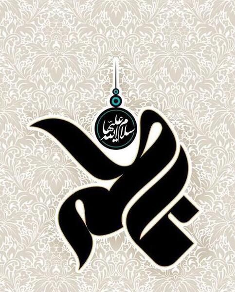 عکس صفحه گوشی فاطمه