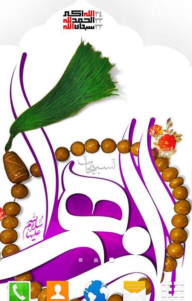 عکس صفحه گوشی فاطمه