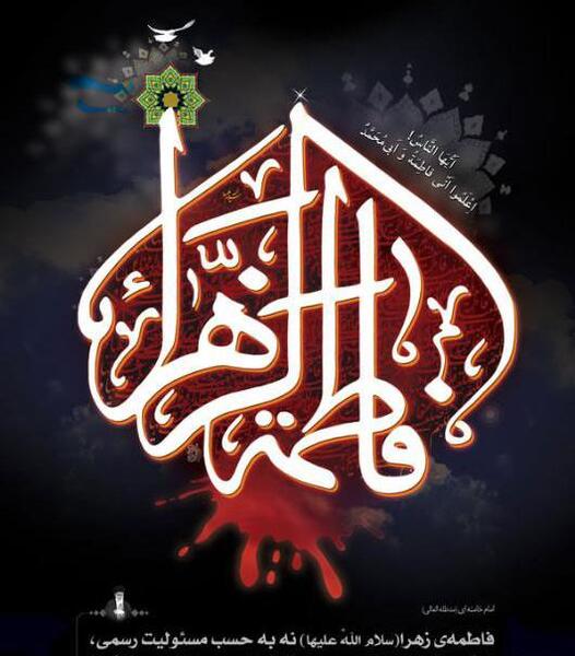 عکس صفحه گوشی فاطمه