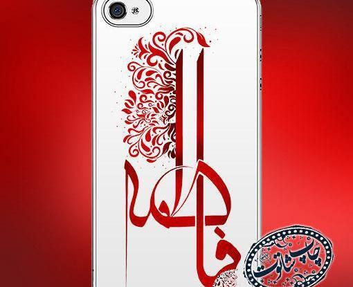 عکس صفحه گوشی فاطمه